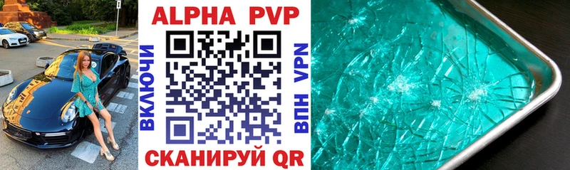 A PVP Соль  цена   Приозерск 