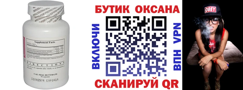 БУТИРАТ 1.4BDO  цены наркотик  Приозерск 