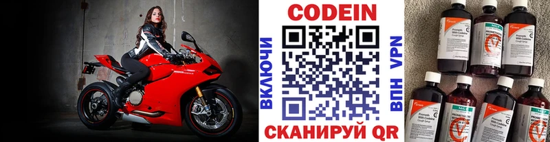 Кодеин Purple Drank  купить наркоту  Приозерск 